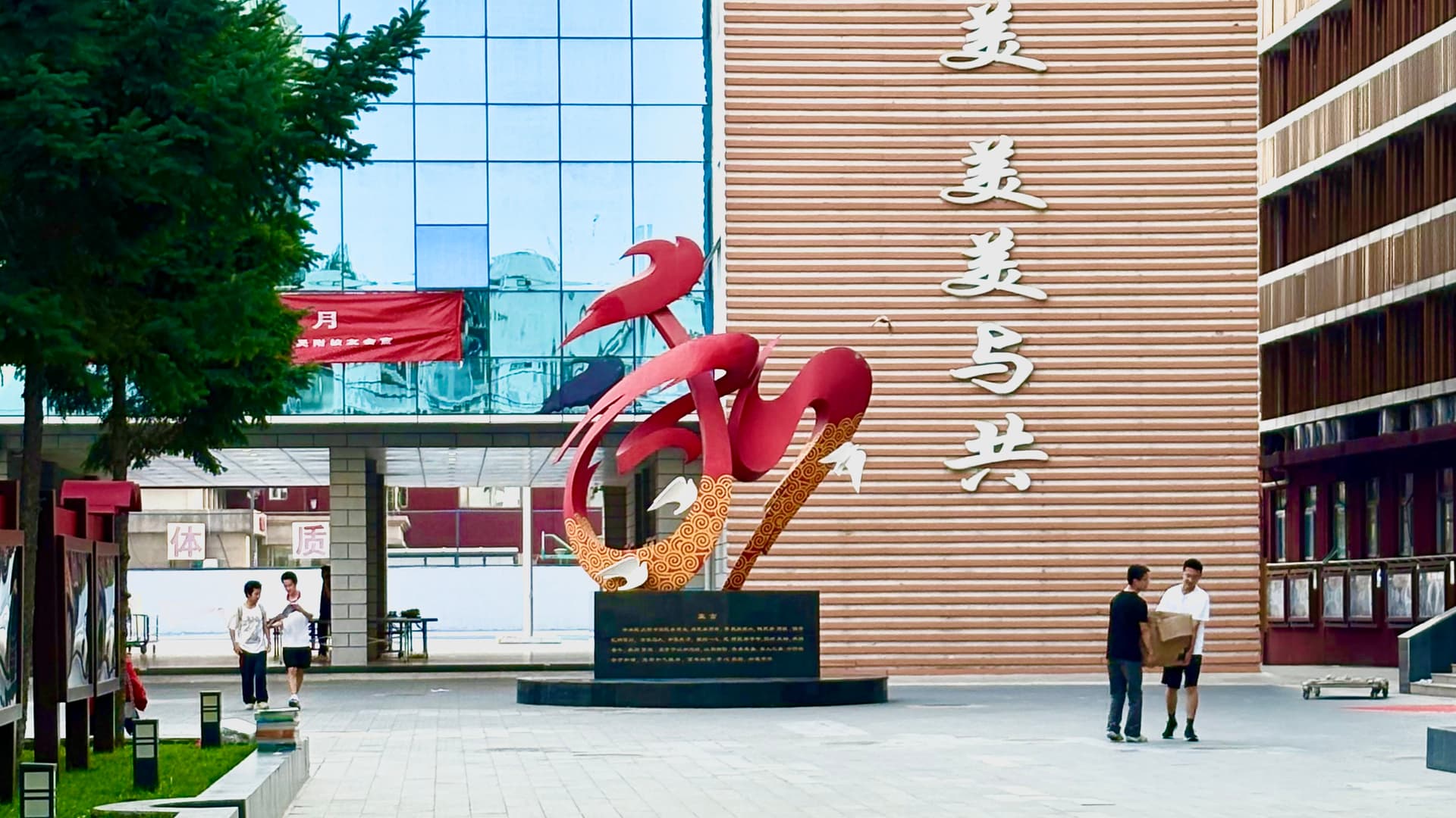 民大附中